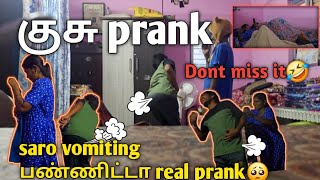 குசு Prank 🤣 Saro Vomiting பண்ணிட்டா ரியல் டர்ர்ர் Prank Don't Miss it 🤣 @karthisarovlog