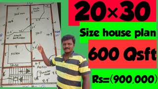 20×30 அளவு 600 சதுரடி 900000 ரூபாயில்1BHK அமைப்பில் வீட்டிற்கு சூப்பர் பிளான்||how to house plan?