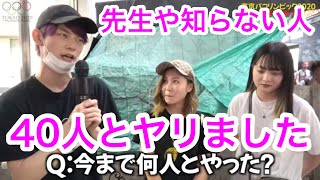 40人切りの女が暴露。先生とヤリましたwwww【ジュキヤ切り抜き】