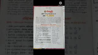 ஏப்ரல் 26-புதிர்ப் போட்டி 37-அவள் விகடன்