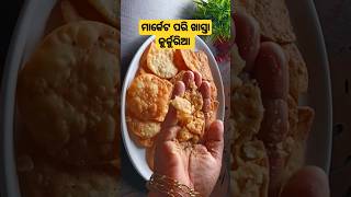 ମାତ୍ର ୧୦ ମିନିଟ୍ ରେ ରେଡି ‼️😋👌 papdi recipe | short feed | shorts