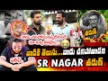 SR Nagar Tarun Incident: Rowdy Sheeter Sharif | ఎస్‌ఆర్‌ నగర్‌లో దారుణం!  | E96TVENTERTAINMENT