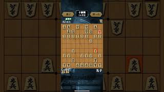 AI将棋ZERO  10級⭐️