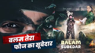 Mera Balam Subedar (Lyrical) Gurmeet Bhadana, Monika Sharma, Lokesh Gurjar (बालम सूबेदार)