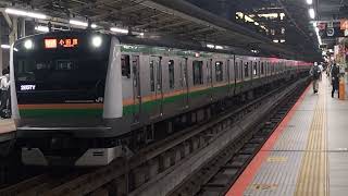 E233系3000番台・E231系1000番台ヤマU632編成+コツS-29編成横浜駅発車