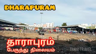 தாராபுரம் | DHARAPURAM