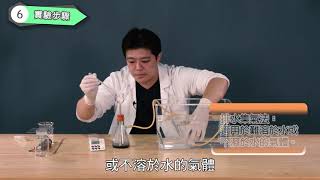 實驗2 3氧氣製備與排水集氣法