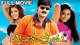 Evandoi Srivaru Telugu Full Length Movie || Srikanth, Sneha, Nikitha || Telugu Movie Talkies