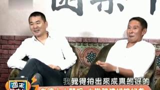 20140905完全娱樂專訪《軍中樂園》陳意涵紐承澤陳建斌