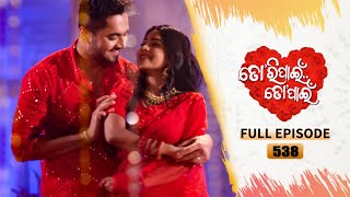 Tori Pain To Pain  | FULL EP - 538 | 27th Jan 2025 | Tarang TV | Tarang Plus