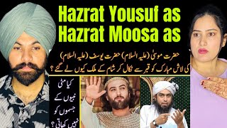 HAZRAT YOUSUF (A.S) AUR HAZRAT MOOSA (A.S) KI COMPLETE STORY By Engineer Ali Mirza | #hazratmoosa