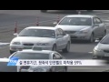 tbstv 설 교통사고 취약시간대 있다