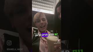 גנטי- דניאלה ואגם חגאי תקשיבו טוב למילים זה סיפור חיינו המילים שכתבתי בשיר