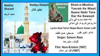 Salim Raza+Chorus-Full-Shahe Madina-Naat-Noor-E-Islam (1957)-Lyrics Tanvir Naqvi-Music Hasan Latif