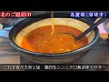 【旅麺】20年ぶりのユッケジャンラーメンとバーのそうめんを食べてきた！《留萌市　高麗館／ＢＥＡＮＳ》