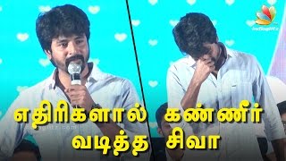 Please allow me to work : Sivakarthikeyan crying at Remo Success Meet | Comedy Actor Sathish