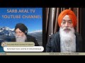 SARB AKAL TV YOUTUBE CHANNEL