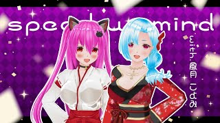 【#カスタムキャスト】speed up mind(with.風月 こよみ🐈‍⬛🌗)【#1日限りのプチ音楽祭2024】