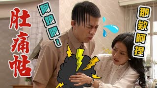 【生生世世】EP35 忽肚痛不可堪...英潔趕快揮毫吧 Born Into Loving Hands