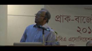 Mahmudur Rahman's Speech | ২০১৭-২০১৮ সালের বাজেট উপলক্ষ্যে