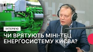 Міні-ТЕЦ: що таке модульні теплоелектростанції? Де вони доречні, а де від них відмовились?