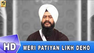Latest Gurbani | Meri Patiyan Likh Deho |  Bhai Kulwant  Singh Rasila | Shabad | Gurbani