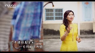 音圓唱片 伍珈慧『誰的媽媽』官方HD MV