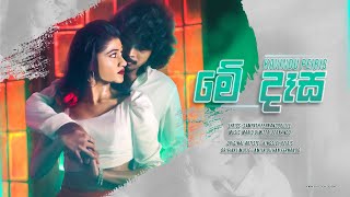 Me Dasa (මේ දෑස )- Kavindu peiris