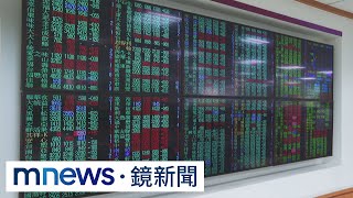 散戶搶買台積電　零股交易單日金額破21億｜#鏡新聞