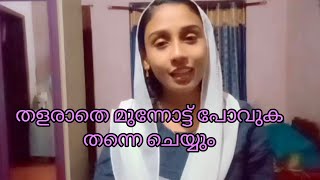 ഞാൻ ഇപ്പോൾ ഇങ്ങനെ ഒക്കെയാ നിങ്ങൾക്കും പറ്റും /my life/Mj vlogs/ Motivaton