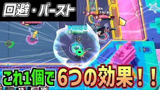 【オメガストライカーズ】知るだけで勝てる「回避とバースト」について徹底解説！【初心者講座】