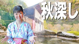 【厳選秋旅】紅葉も温泉も食事も楽しめる最高の季節に選ぶべき宿《温泉モデルしずかちゃん》 hot springs｜ONSEN JAPAN