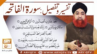 Tafseer o Tafseel: Surah Fatiha | Tadabbur-e-Quran | Mufti Akmal | ARY Qtv