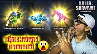 Rules Of Survival Khmer-My Lucky Day Sakura MP7 & MoverCycle-CHANMUNY