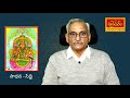 ‘స్వర్ణవతి’ సాధన ఆకస్మిక ధనప్రాప్తి zodiac secrets in telugu by daivamm digital