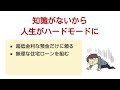 高校の家庭科で始まる金融教育　ここから見える日本の未来