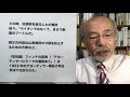 佐々木閑の仏教講義 ４「仏教再発見の旅　６４」（「仏教哲学の世界観」第７シリーズ）