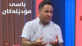 نامۆ بۆ بینەر کاردەکات؟ باسی مۆدێلەکانیش دەکات