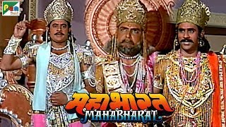 धृतराष्ट्र ने युधिष्ठिर को बनाया हस्तिनापुर का नया राजकुमार | महाभारत (Mahabharat) | B. R. Chopra