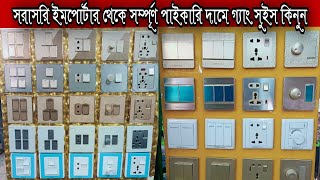 উইনার ব্রান্ডের গ্যাং সুইচ পাইকারী দামে কিনুন|Wener Gang Switch