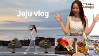 Cost-effective trip to Jeju Island🌴Ep.1