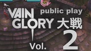 【VAIN GLORY】MOBA初心者のベイングローリー手探り大戦Vol.2「キャサリン（Catherine）」