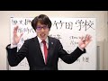 【竹田学校】歴史・岩宿時代編②～日本人は最初から日本人～｜竹田恒泰チャンネル2