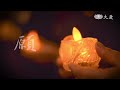 祈禱mv 歲末祝福四版 20221124