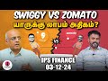 15 ஆண்டுகளுக்குப் பிறகு சந்தைக்கு வரும் Ethical Fund என்ன ஸ்பெஷல்? | IPS Finance | EPI - 79