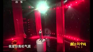 【平安-Anson Ping】10012014《我爱你中国》