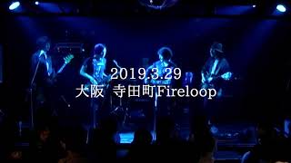 阿宅ユウスケBAND（チャー絆）/ LIVE at 寺田町Fireloop