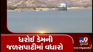 Mehsana: Water level in Dharoi dam rises to 602 foot | TV9GujaratiNews