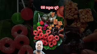 କିଛି ଅଭୁଲା ସ୍ମୃତି # YouTube# viral video #short video# subscriber #