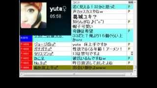 【ニコ生】【yuta♀】2012年12月14日 元ヤクザの組長(唯我)の破天荒なリスナー放送 5  【TDYK】